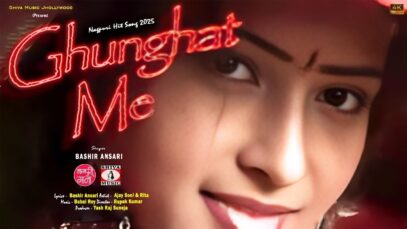Ghunghat Me 😍 [ घुंघट मैं ] New Nagpuri Hit