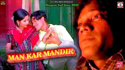 Man Kar Mandir | Nagpuri Sad Video 2025 I Deepak