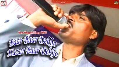 Baar Baar Dekho Hazar Baar Dekho 💖 New Nagpuri Song