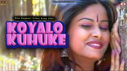 Koyalo Kuhuke 🥰💖 New Nagpuri Video Song 2025 || Singer