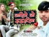 #4kvideo – Jahito Jo Sasurariya 💔 [ जाहितो जो ससुरारिया