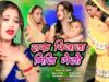 DARU PIYAWA MILI GELO 😭💔 SAJAN LAL YADAV || NEW