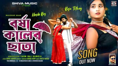 Barsha Kaler Chhata ☔ [ New Purulia Video Song 2025