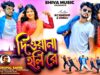 Sisupal Sahis New Song || Deewana Holi Re || New