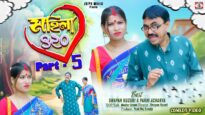Mahila 420 – ( Part 5 ) Purulia Comedy Video