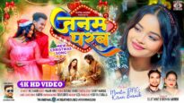 Janam Parab🎄{ New Christmas Song 2025 } 🧑‍🎄 Sujit Minj