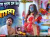 Kole tule ne Maa Shama | Kali Pujo Gaan |