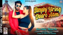 Banginj Hiring Daare Aam | Santali Song 2025 | Romeo