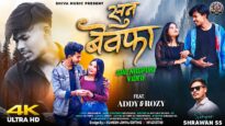 Sun Bewafa 😭{ सुन बेवफ़ा } New Nagpuri Sad Video