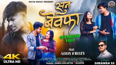 Sun Bewafa 😭{ सुन बेवफ़ा } New Nagpuri Sad Video