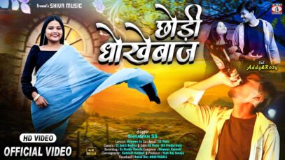 #4kvideo – Choadi Dhokebaaz | New Nagpuri Sad Song 2025