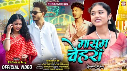 MAASUM CHEHRA || SHRAWAN SS || NEW NAGPURI SONG 2025