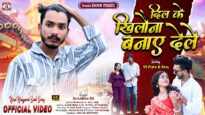 Dil Ke Khilona Banay Dele ❤️‍🩹😩4k Video | New Nagpuri