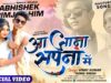 आ जाना सपना में । Ft. Abhisek & Rimjhim ।