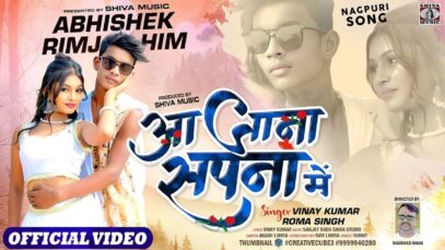 आ जाना सपना में । Ft. Abhisek & Rimjhim ।