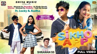 SHIKHO APP | NEW NAGPURI SUPERHIT SONG 2026 | SHRAWAN