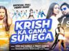 Nagpuri Song 2026 – कृष का गाना सुनेगा 🕺🎧 |