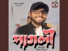 O Amar Pagli  ও আমার পাগলী  New Purulia Bangla Song 2026 || Singer – Raju Sahis || Hira Matlabi