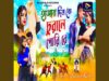 Hamar Dil Ke Churale Gori Re // হামার দিল কে চুরালে গোরি রে // Jagadish // New Purulia Song 2026