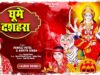 New Bhojpuri Bhakti Song | Aiyel Mai Anganwa Me | Pankaj Patel | Shiva Music Bhakti Sagar