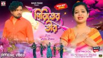 Piriter Tir || পিরিতের তীর || Anima Mahata || New