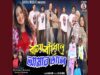 Basa Bandhele Amar Dale 🥰 New Purulia Video 2026 / Ft. Bibhisan & Mahima / Brindaban & Susmita