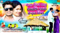 করবো বিহা তকে 💖🥰 New Purulia Romantic VIdeo 2026 |