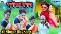Nonstop Song || New Kalipuja Dhamaka Song || Jhargaram Purulia