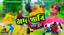 মদ খাবি ভাবে বুঝে 🍺💥New Purulia Song 2026 // Matal