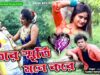 তোর স্মৃতি মনে করে কাঁদছি আমি রাতে দিনে 😭💔 New