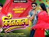 কিরণমালা নো ঝিনুকমালা 🥰 New Purulia Romantic Song 2026 |