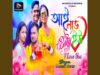 I love You Baby I love You || New Purulia Romantic Song 2026 || Rajesh Sahis || Shiva Music