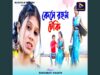 কেসে রহম টেকি || Kese Raham Teki || New Kudmali Jhumur Song || Saraswati Mahato || Shiva Music