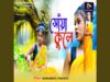 Soya Kule || সোঁয়া কুলে || New Kudmali Jhumur Song 2026 || Singer – Saraswati Mahato || Shiva Music