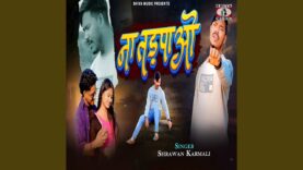 NA TADPAO 🖤 NEW LOVE SAD SONG | SHRAWAN SS & PREMA SINGH | NEW NAGPURI SAD VIDEO 2026 | BEWAFA SONG