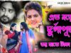 এত বড় দুর্গাপূজা তর হাতে টাকা নাই 🤩Dj Amit ||