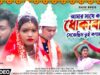 আমার সাথে করে ধকাবাজ 😭💔 Sanjeeb Kumar || New Purulia