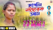 জাগলি ন‌ইহরেক আস { Jagli Naiharek Us } New Kudmali