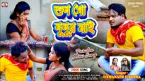 Sun Go Nunur Mai || New Purulia Video Song 2026