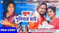 Sun Podinar Mai || New Purulia Video Song 2026 ||