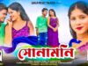 Sonamani 🥰💝 সোনামনি || New Purulia Video 2026 || Jagadish