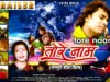 Trailer | Tore Naam | तोरे नाम | New Love