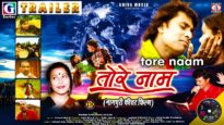 Trailer | Tore Naam | तोरे नाम | New Love