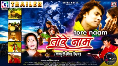 Trailer | Tore Naam | तोरे नाम | New Love