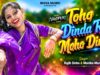 Toho Dinda Re Moho Dinda || New Nagpuri Romantic Song