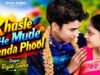 Khusle He Mude Genda Phool 🌸 Singer – Rajib Sinha