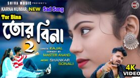 TOR BINA 2 💔 তোর বিনা 😭 Singer – Karna