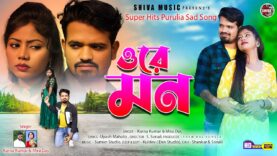 ও রে মন || O Re Man || New Purulia