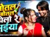 बोतल बोतल पिलो रे भाईया 🍾|| Manoj & Pritam ||