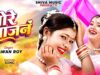 तोरे साजान || Tore Sajan || New Nagpuri Superhit Song